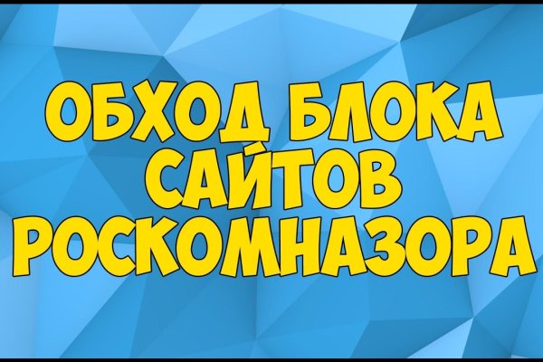 Восстановить доступ к кракену